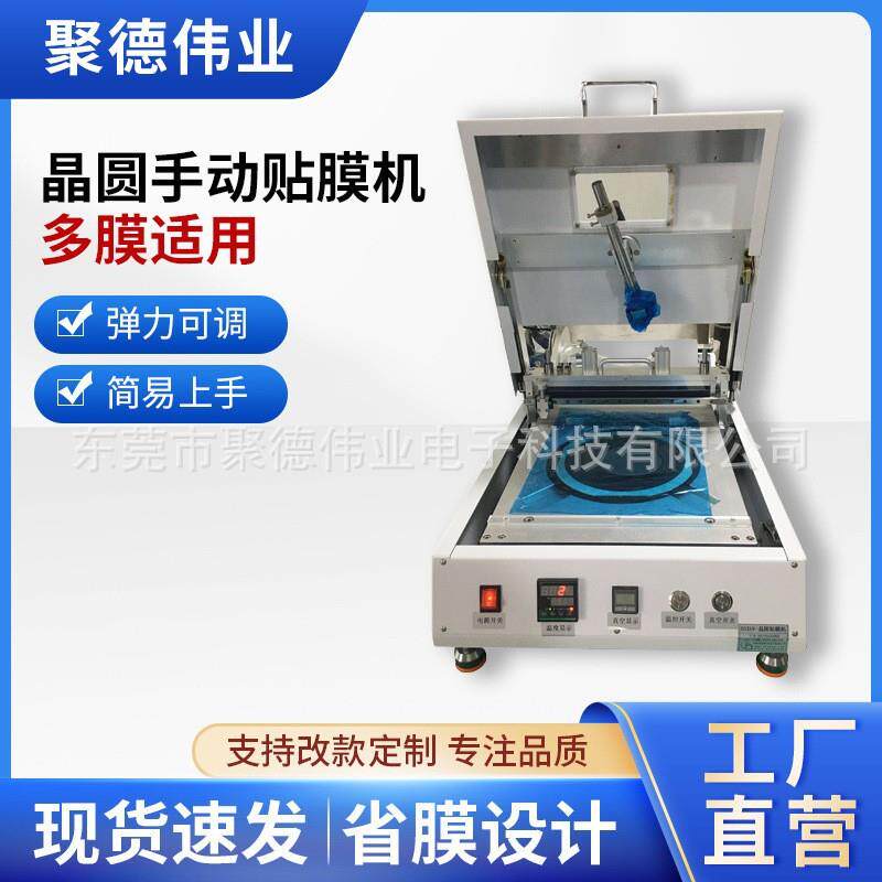 8寸晶圆手动贴膜机6寸覆膜机12寸wafer半导体贴膜机晶圆减薄划片