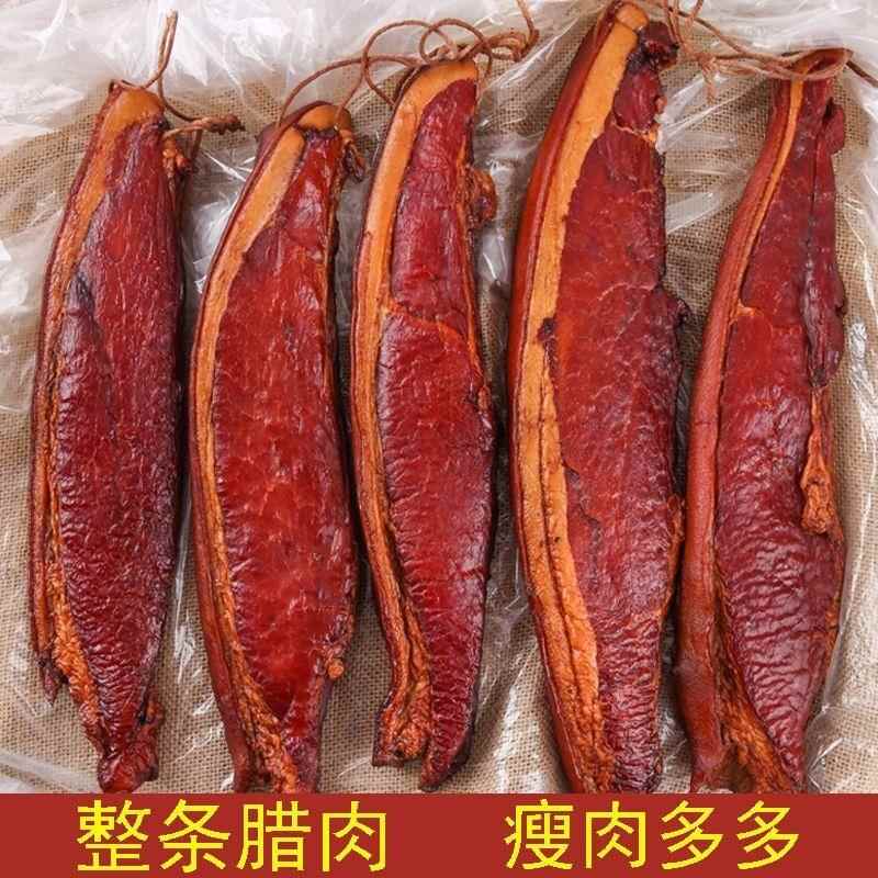 老腊肉农家自制风味烟熏后腿腊肉咸风干 干腊肉烟熏肉肉包邮重庆