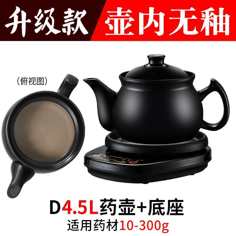 正品康顺中药煲全自动煎药壶中药壶熬药煎中砂雅锅医家用陶电煮瓷