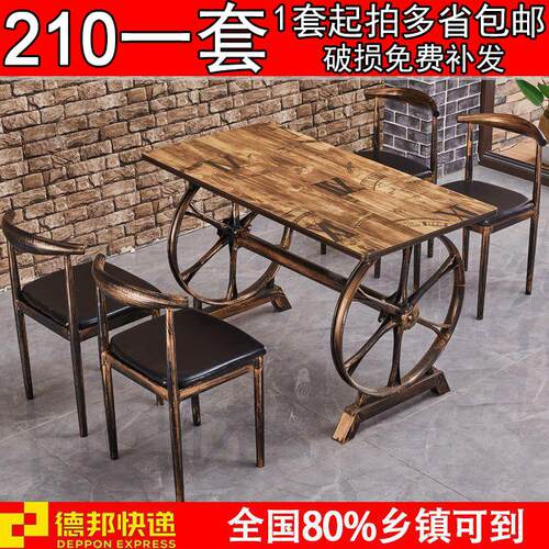 覆古主题咖啡厅饭厅桌子甜品小吃烧烤饭店奶茶火锅店快餐桌椅组合