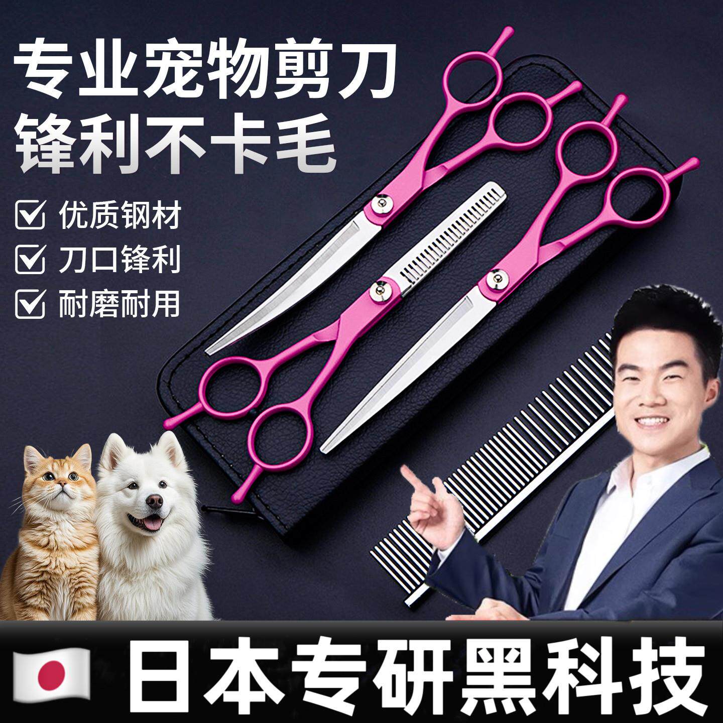 【日本院线】宠物美容狗狗剪刀剪毛工具专用修毛套装剪狗毛弯剪子