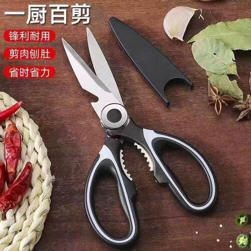 剪刀家用不锈钢强力鸡骨剪子杀鱼剪厨房专用多功能食物大剪子商用