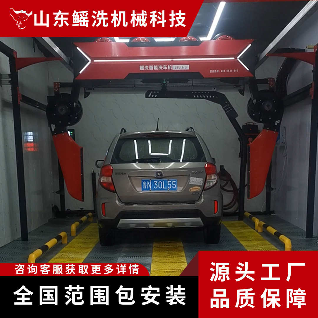 全自动洗车机无需人工值守 时尚多元化颜色可选性能强劲质量可靠