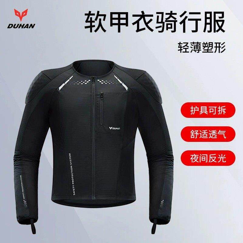 DUHAN杜汉骑行服男女网眼夏季机车护甲衣轻薄机防摔CE认证四季