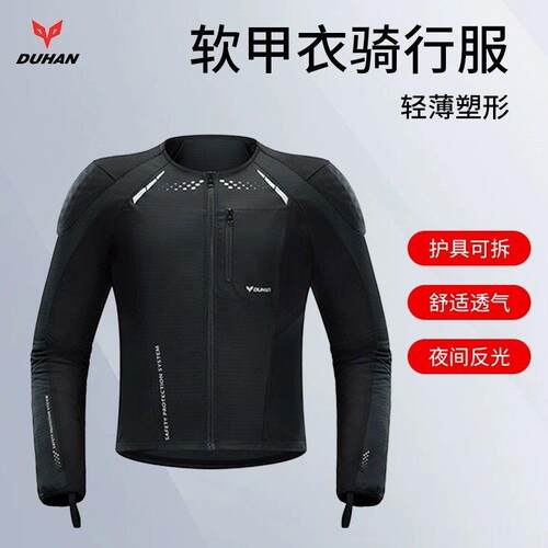 DUHAN杜汉骑行服男女网眼夏季机车护甲衣轻薄机防摔CE认证四季