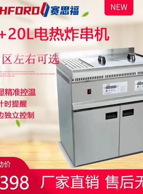 商用立式双缸炸串机计时器智能电炸炉双槽炸串炉带滤油区电油炸锅
