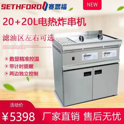 商用立式双缸炸串机计时器智能电炸炉双槽炸串炉带滤油区电油炸锅
