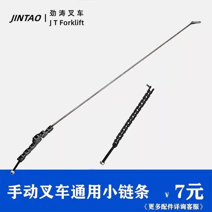 诺力手动堆高机配件小炼条地牛维修升降堆高机液压托盘车油压汽车