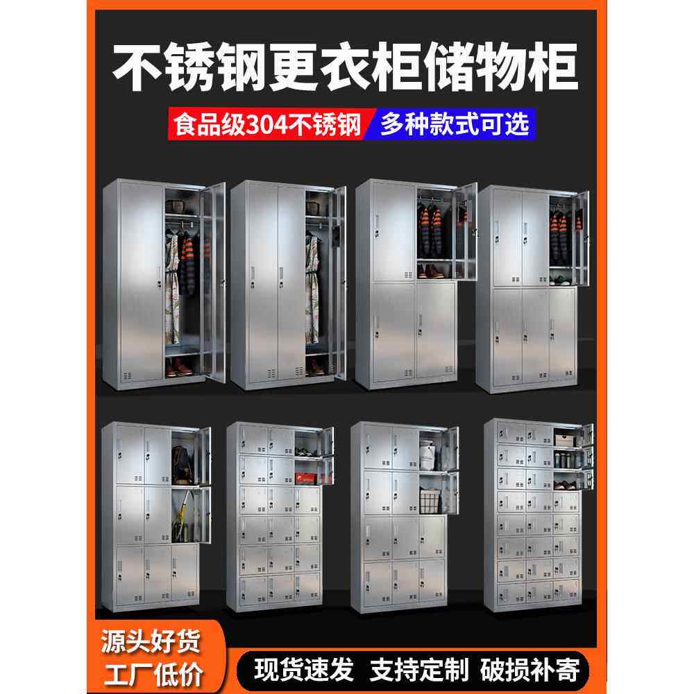 不锈钢更衣柜员工储物柜食堂多门碗柜餐具柜食品厂无尘车间换鞋柜