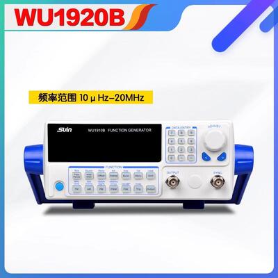 SUIN数英函数任意波形发生器TFG1905/1910B/1920B双通道信号源