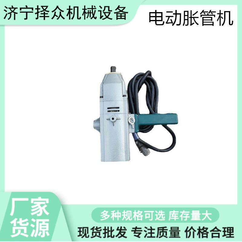 电动智能数控胀管机铜管不锈钢管扩管器换热器胀接管胀管机
