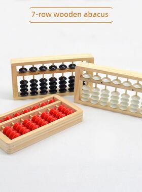 7档5珠木制小算盘儿童用学习算盘学生珠心算黑珠白珠小巧轻便