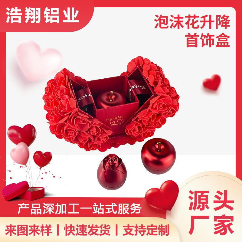 升降苹果首饰礼盒玫瑰花项链求婚戒指首饰盒铝合金苹果首饰礼盒