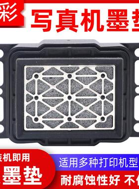 适用JV33墨垫5113墨栈帽5代7代头UV机XP600 TX800吸墨嘴垫旭科EPS
