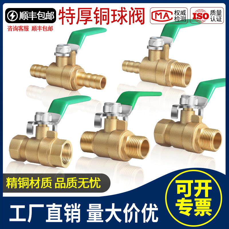 空压机气动球阀开 关阀门4分水阀全铜自来水管铜球阀加厚2分3分6