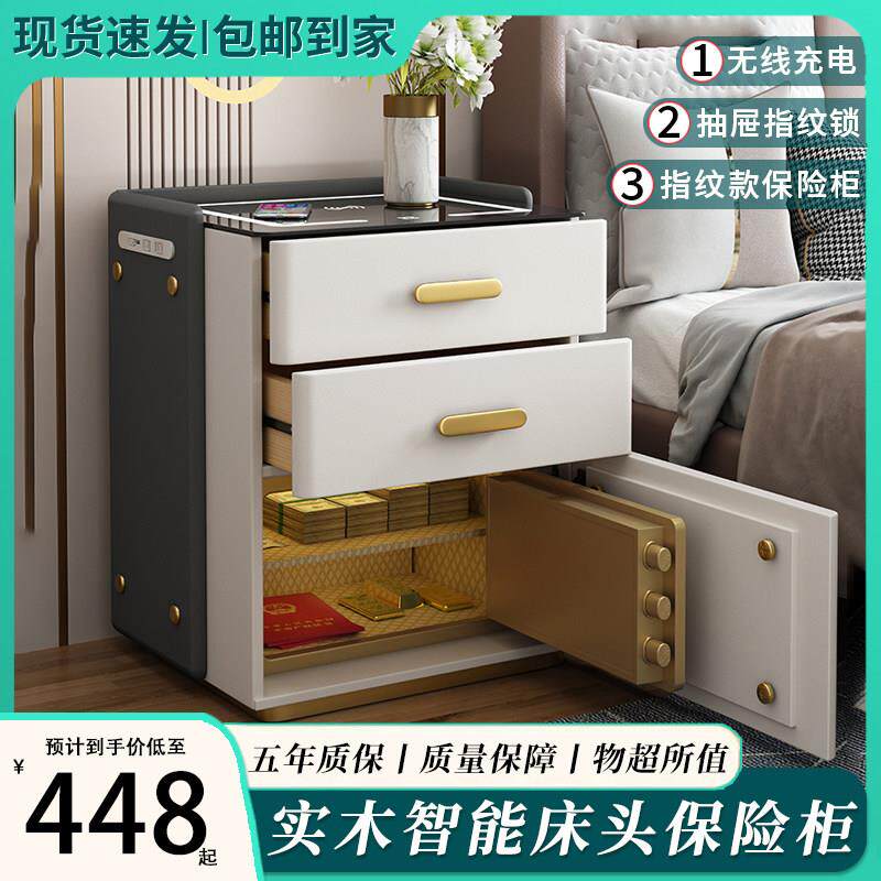 智能床头柜保险柜一体隐藏式家用防盗简约现代实木保险箱储物柜子