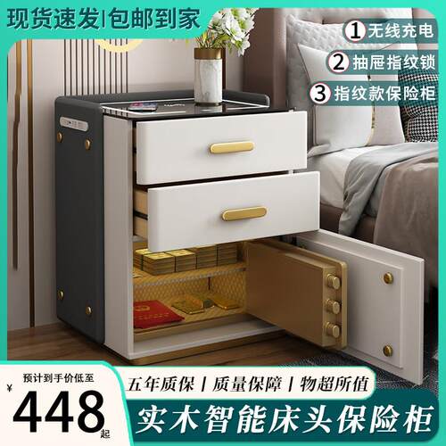 智能床头柜保险柜一体隐藏式家用防盗简约现代实木保险箱储物柜子