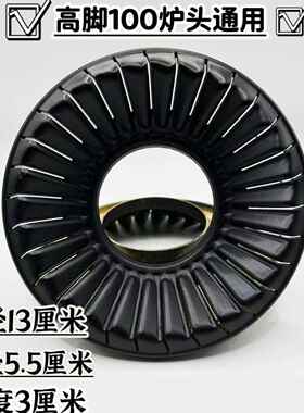 100高脚炉头火盖嵌入式瓦斯炉瓦斯灶具130钢火盖配件炉具分火器