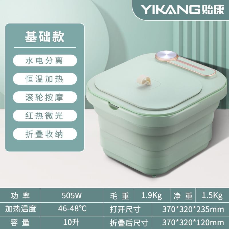 贻康便携折叠足浴盆泡脚桶小型家用按摩洗脚盆自动加热恒温足浴器
