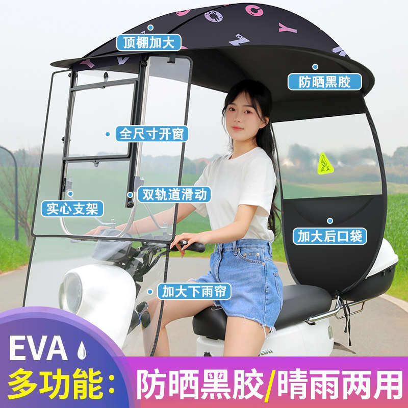 风罩遮阳伞电车小型车罩蓬电动车防晒防电瓶车新款雨伞雨棚雨棚挡