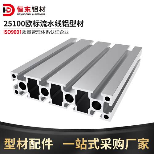 恒东HD-OB25100欧标工业铝型材流水线输送线自动化设备铝型材支架