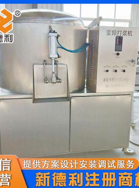 商用DJ-500锈钢鱼泥打浆机全自虾动丸子变频浆设备5打00型滑制不