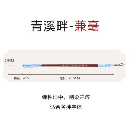 正品曹一阁 青溪畔中楷毛笔兼毫羊毫马毫狼毫专业级毛笔者欧楷颜