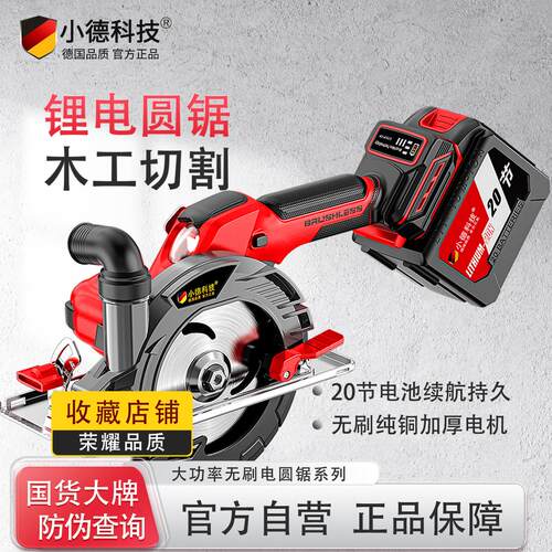 单手锯锂电圆锯无刷纯铜6寸锂电锯菜刀锯充电式石材手推锯切割机