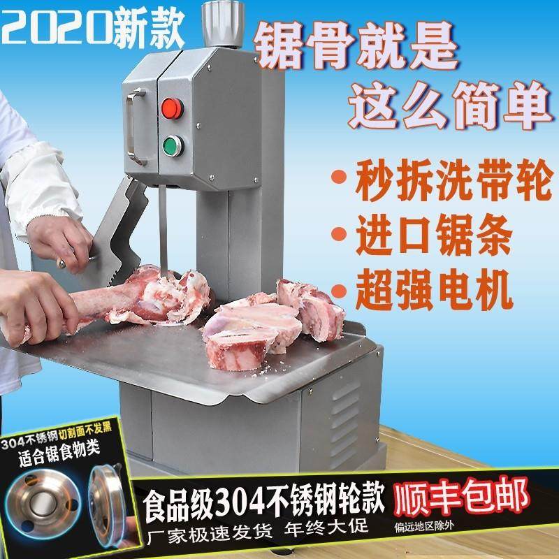 商用锯骨机骨头切割神器牛排冻肉猪蹄小型家用全自动电动据切骨机,清洗/食品/商业设备,锯骨机/切骨机,淘宝优惠券,粉丝福利购,淘宝优惠卷