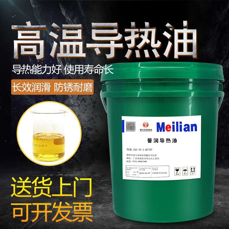 导热油普润传热油QB300QC320QD350号反应釜耐高温夹层锅炉13公斤