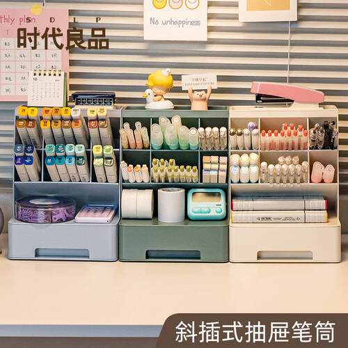 斜插式笔筒桌面收纳高级设计感办公室盒高颜值文具书桌笔麦克笔彩