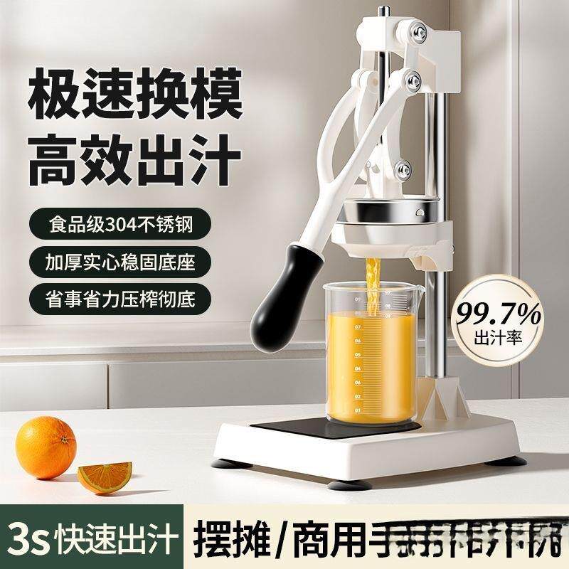 橙汁压榨器手动榨汁机商用不锈钢压橙汁水果摆摊鲜榨橙子挤压