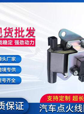 汽车点火线圈高压包MD309455 MD338169适用东南得利卡富利卡配件