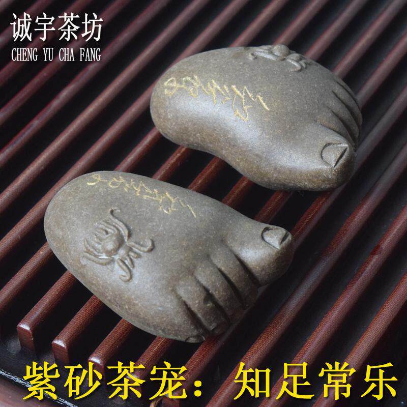 宜兴紫砂茶宠知足常乐茶玩摆件茶具配件茶桌茶台茶桌摆件茶具配件