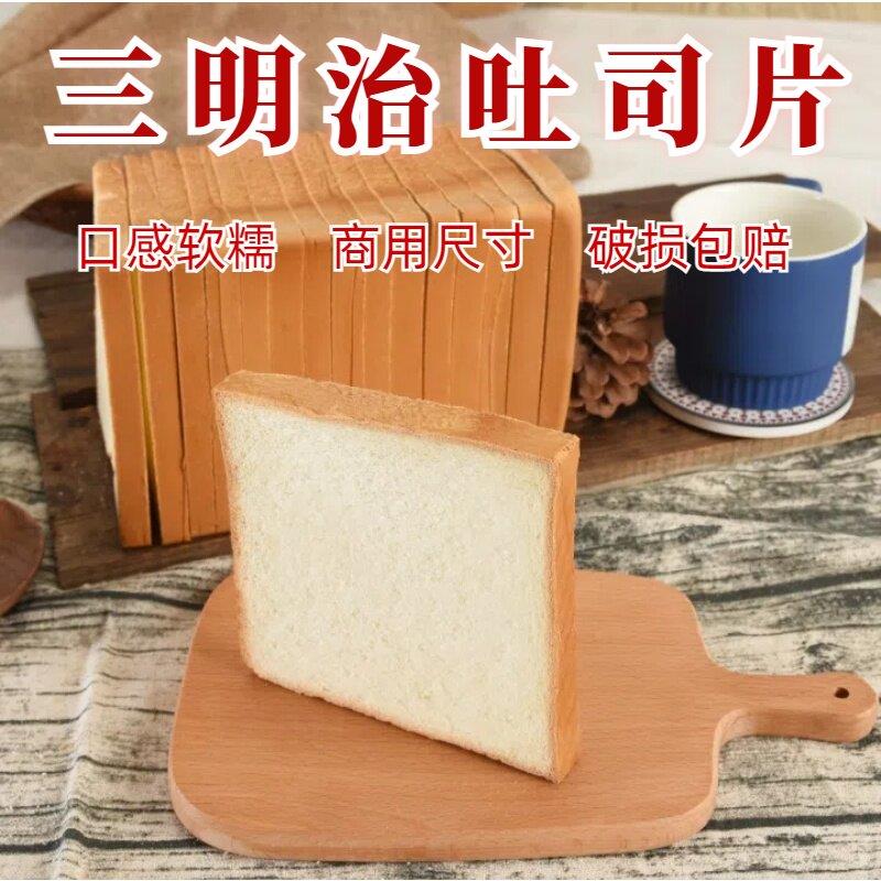 全麦吐司三明治专用吐司面包片商用摆摊烧烤食材南瓜全麦早餐整箱