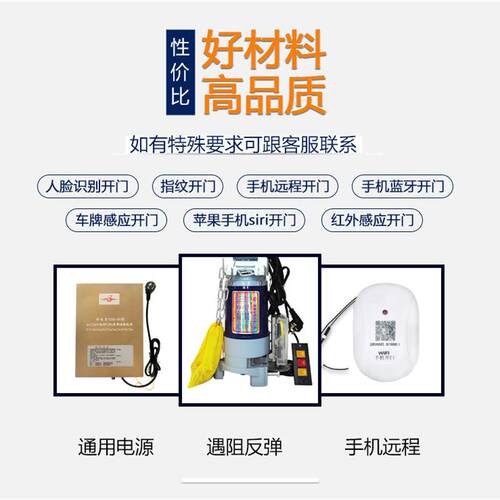 新款直销电动卷闸门车库卷帘门电机全套铜芯600KG防雷遥控电动开