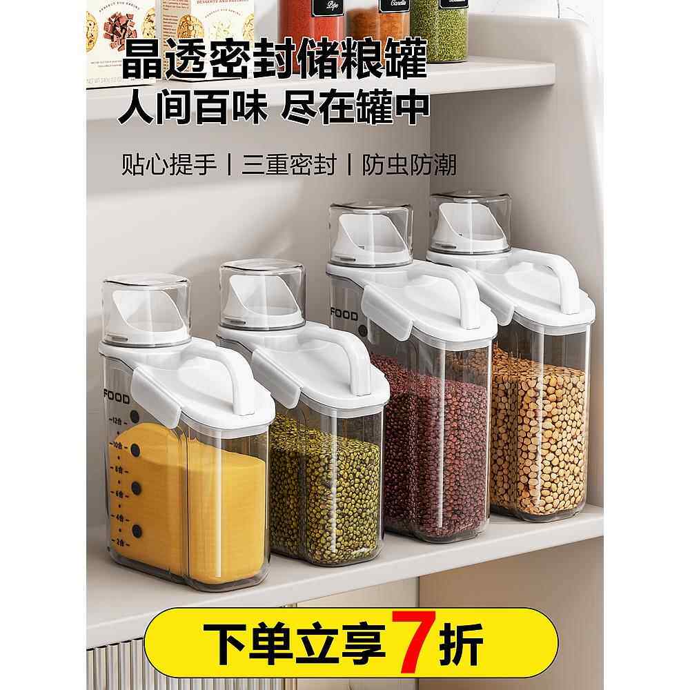 五谷杂粮收纳盒食品级家用咖啡豆保存罐防潮密封罐燕窝分装瓶油壶
