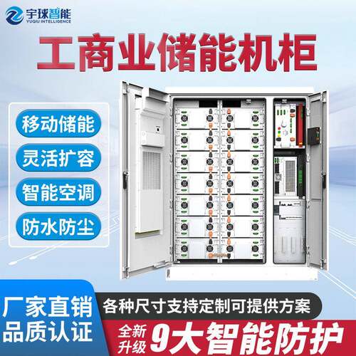 储能柜壳体厂家 广东215KWh储能户外柜加工可设计图纸IP55防护