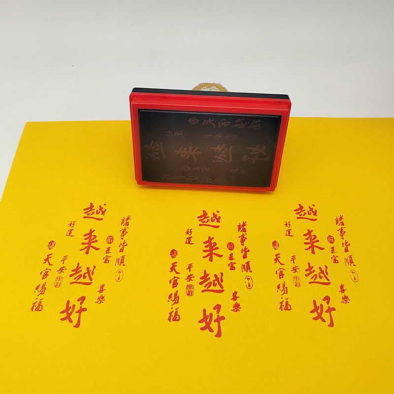 越区来好弘一法师书法印章吉祥词相框摆台手机贴文越景创素922材