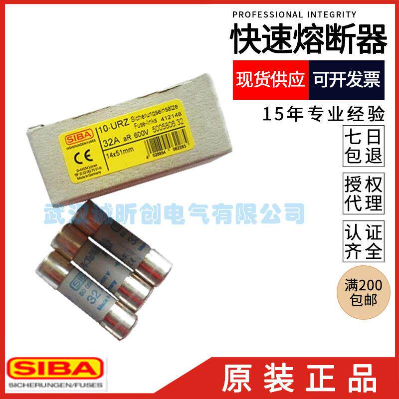 SIBA保险管 5005806 16A/20A/32A/40A/50A 600V aR 14X51 100ka*