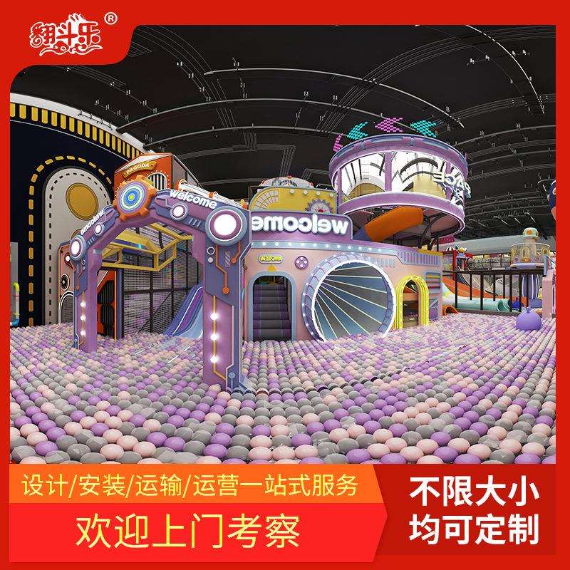 大小型淘气堡儿童乐园游乐场设备商场小区室内游乐园设施厂家