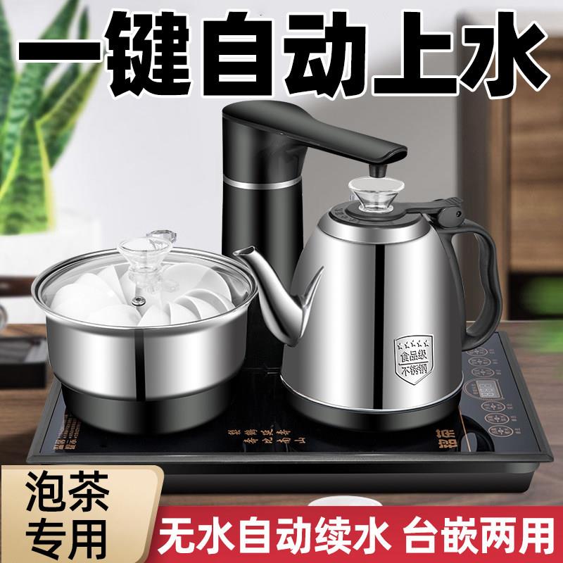 全自动上水烧水壶茶桌茶台嵌入式专用泡茶抽水壶家用办公茶具整套