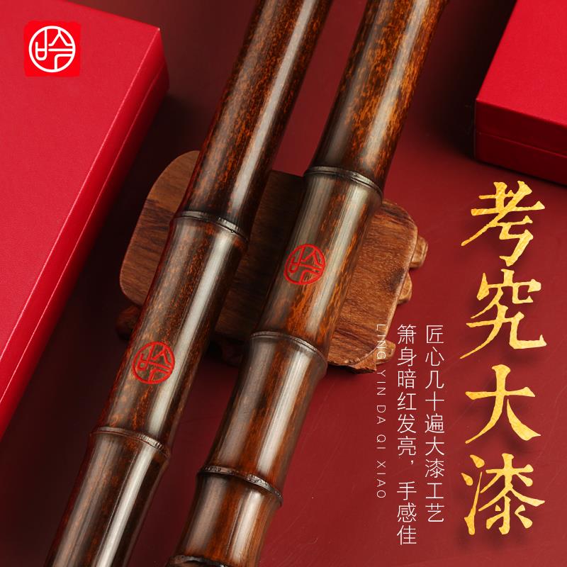 高档典藏专业一演奏级节洞箫乐器高档孔大漆正手竹萧F八G调古风紫