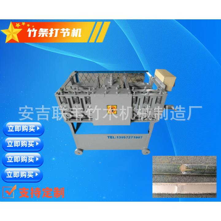竹子加工机器竹条打节机去节机刨平竹木机械家用机器