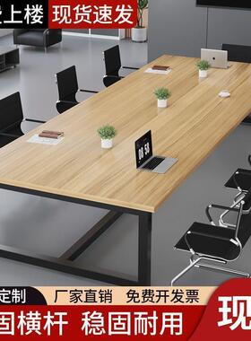 会议桌长桌简议现代高办公桌洽谈长445约条桌子椅会室工作台级培