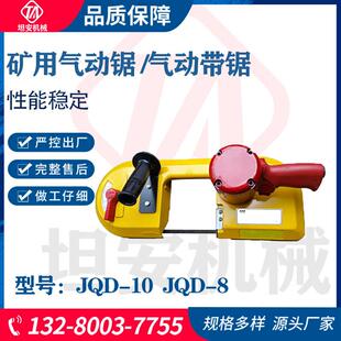 矿用气动线锯 QJD-8气动带式锯 JQX-200/120链条锚索锚杆切断锯