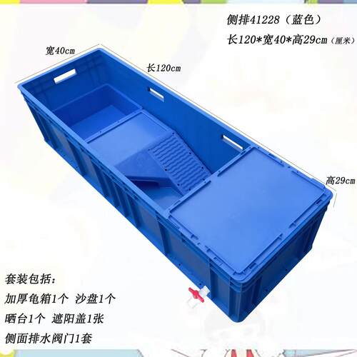 加厚塑料龟盆大号乌龟缸养龟周转箱家用带晒台沙盘龟箱鱼缸水族箱