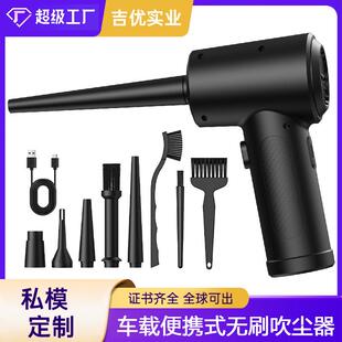跨境暴力风扇户外手持吹尘器汽车无线车载吸尘器便携式电动吹尘器
