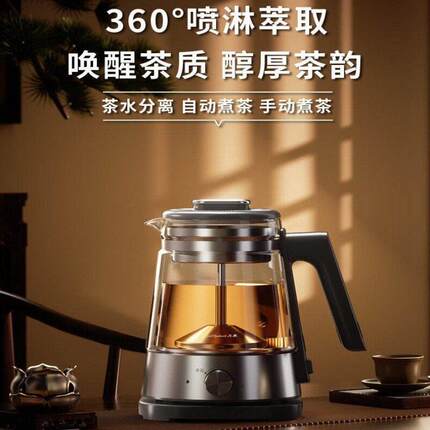 新款煮茶器家用公蒸汽喷淋式煮茶壶大容量黑茶壶养生壶电茶壶