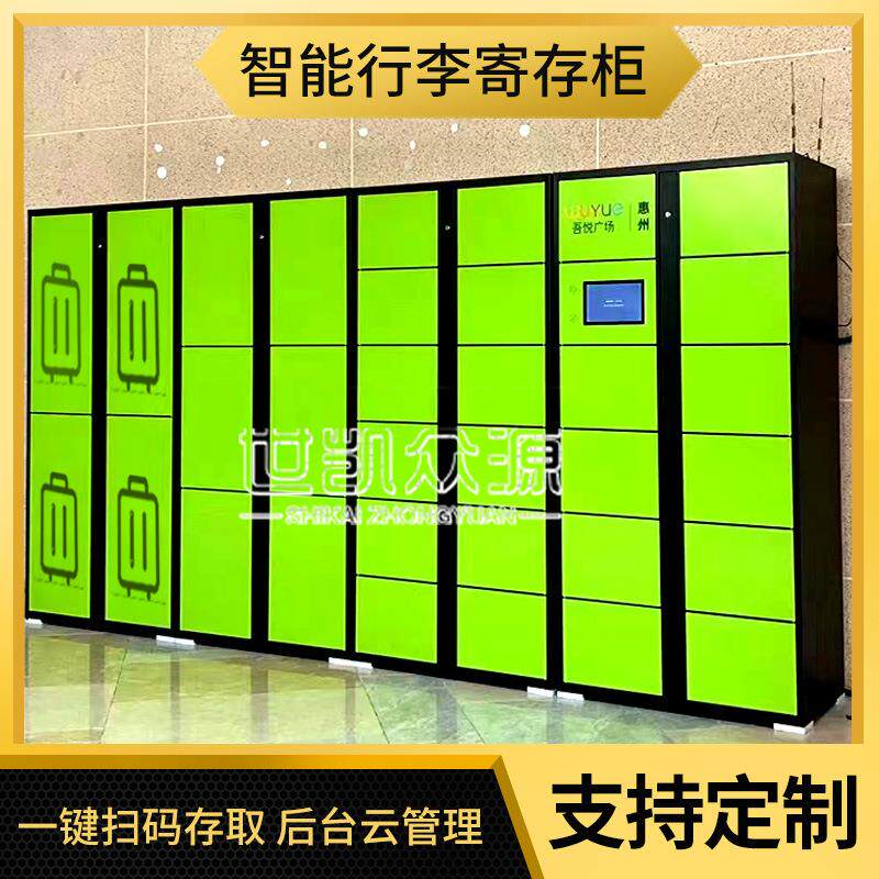 共享智能储物柜商场自助收费联网存包柜48门行李寄存柜物品存取柜